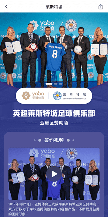 雅博|雅博体育|雅博官方网站体育手机app客户端自成为德甲豪门柏林赫塔(Hertha BSC )俱乐部在亚洲地区的独家官方体育娱乐战略合作伙伴后，又一次具备里程碑意义的重要时刻。